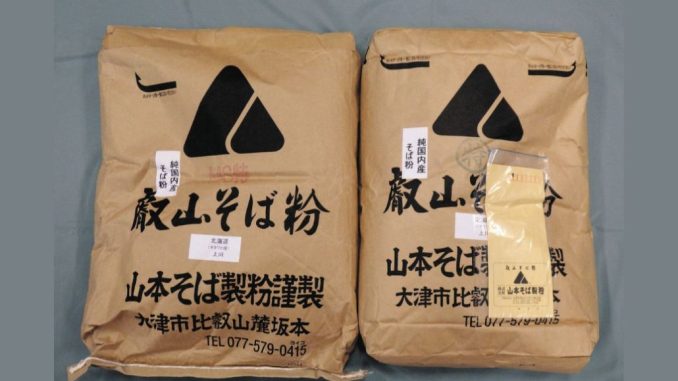 Harina de Yamamoto Soba Seifun (Policía de Shiga)