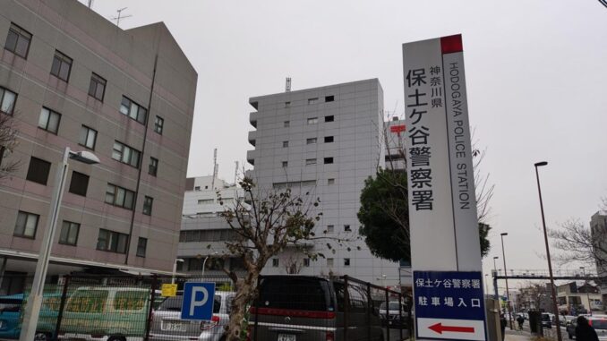 Policía de Hodogaya