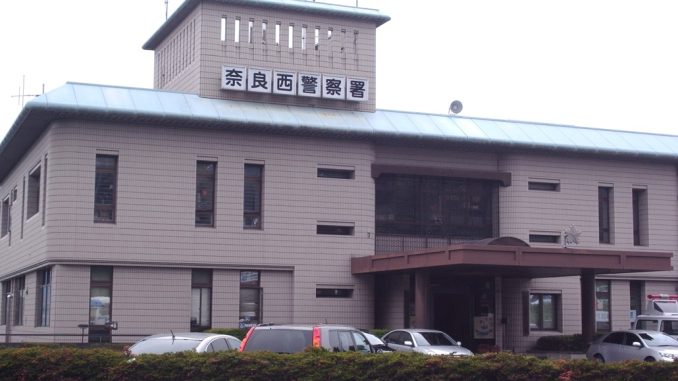 Policía de Nara-nishi