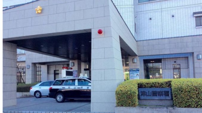 Policía de Tsuyama