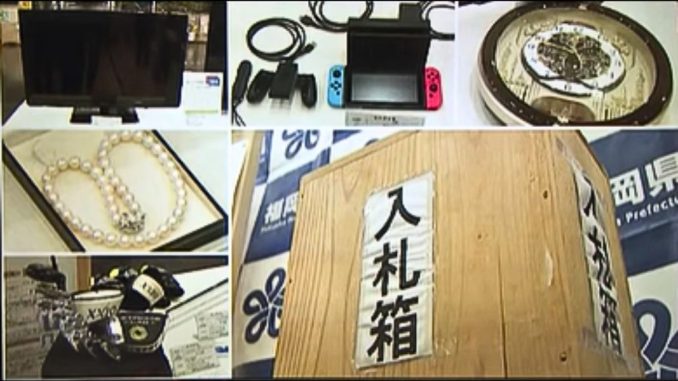 Productos de la subasta pública de Fukuoka (KBC)