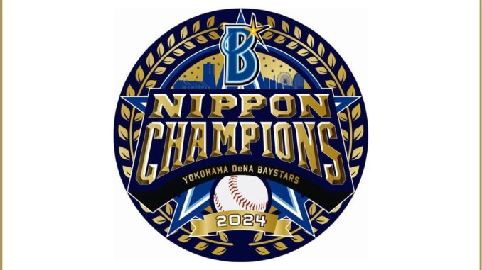 Yokohama DeNA Baystars NIPPON CHAMPIONS 2024