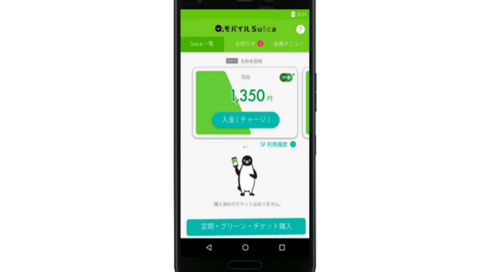 Mobile Suica