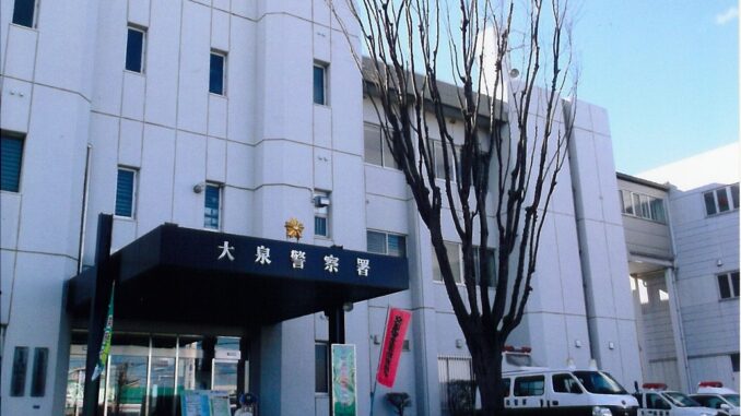 Policía de Oizumi