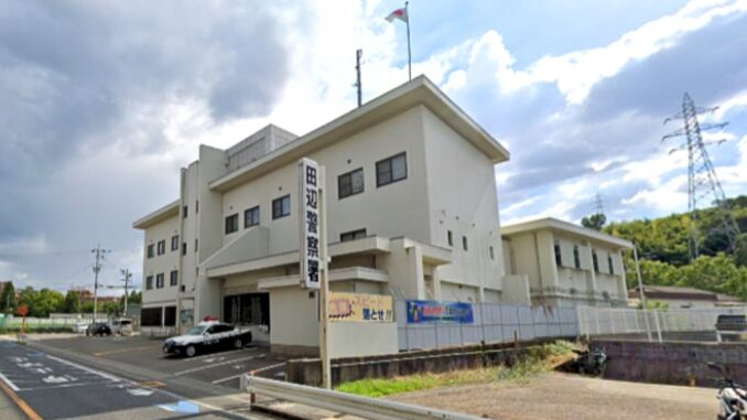 Policía de Tanabe, Kioto