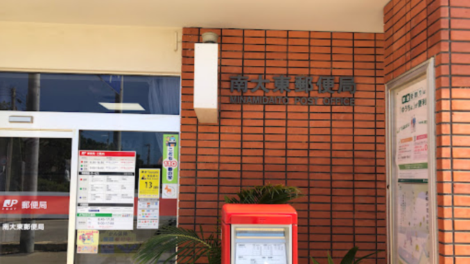 Correo de Minamidaito, en Shimajiri, Okinawa