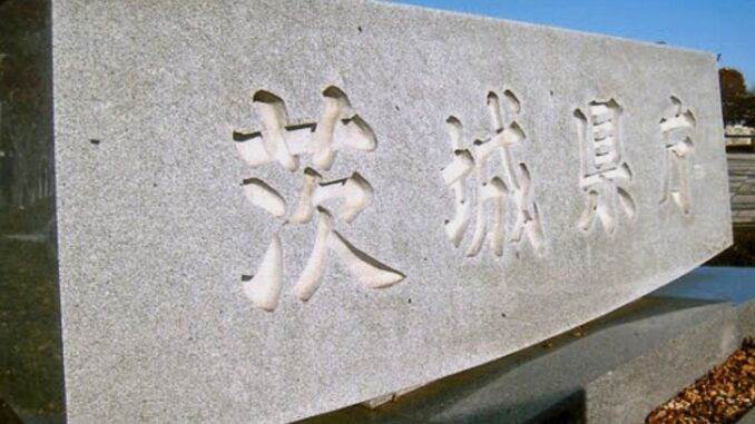 Gobierno local de la prefectura de Ibaraki