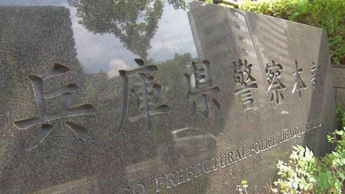 Policía de la prefectura de Hyogo