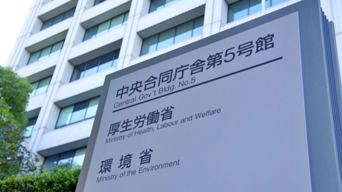 Sede en Tokio del Ministerio de Salud, Trabajo y Bienestar de Japón