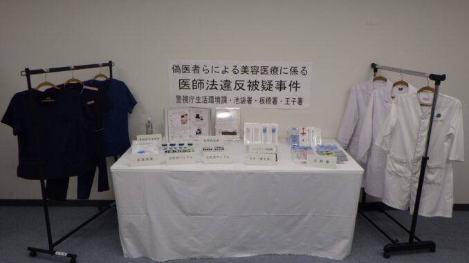 Material médico incautado por la policía, incluidos jeringas, bisturíes y medicamentos.