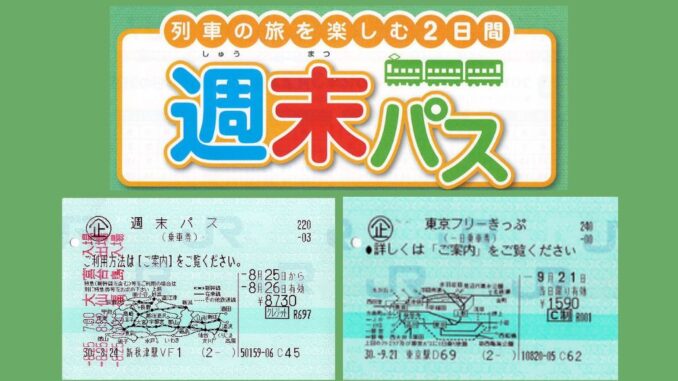 Pases de Tokio y Fin de Semana de la JR East