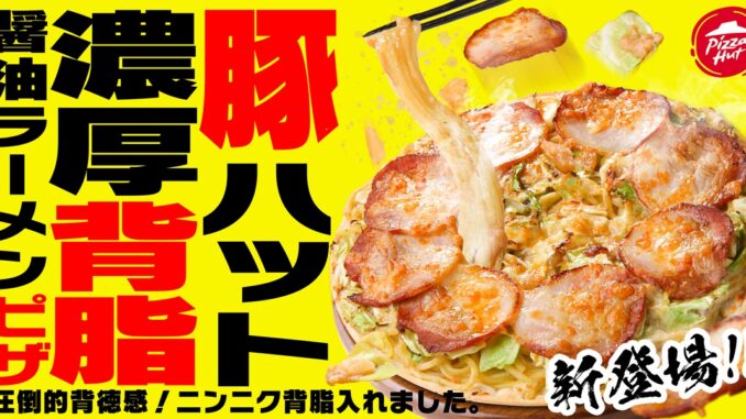 Pizza ramen de Pizza Hut