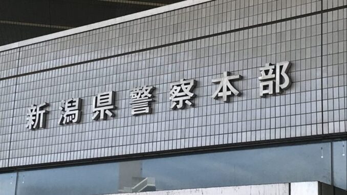 Policía de Niigata