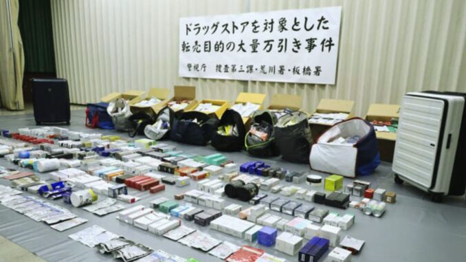 Productos farmacéuticos y cosméticos incautados por la Policía Metropolitana de Tokio (comisaría de Arakawa)