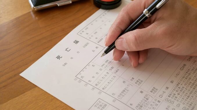 Certificado de defunción, Shiboutodoke
