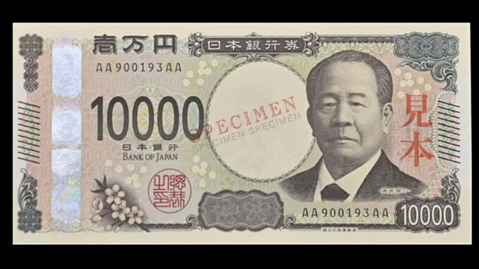 Ejemplar de muestra del billete de 10.000 yenes