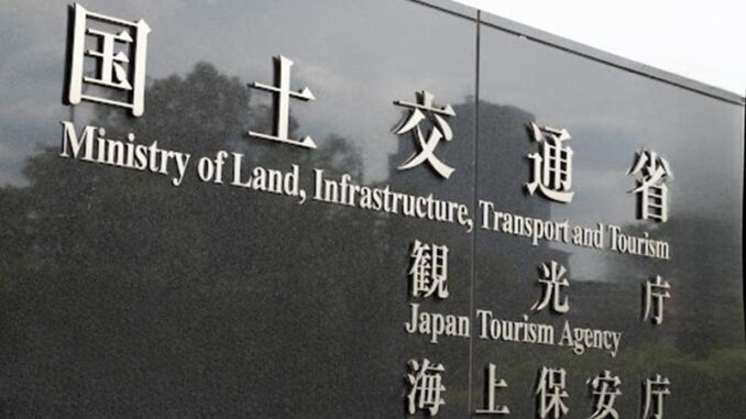 Ministerio de Tierra, Infraestructura, Transporte y Turismo de Japón