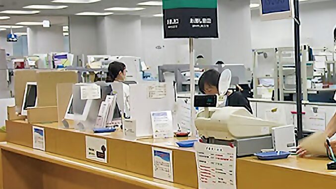 Oficina municipal en Tokio
