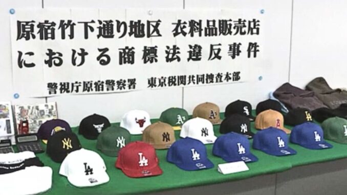Productos falsificados incautados por la policía de Tokio en una tienda de Harajuku