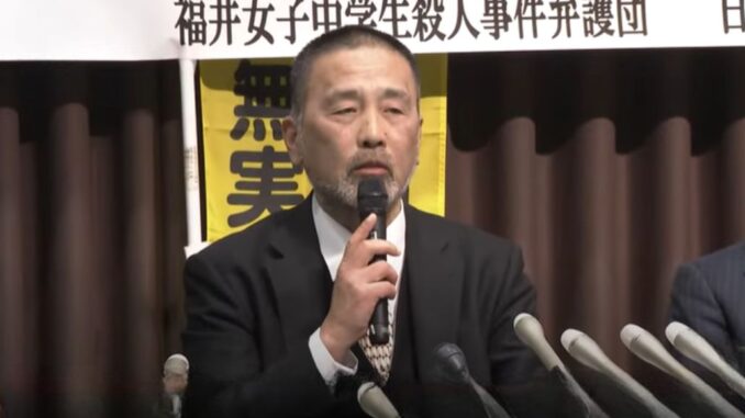 Shoshi Maekawa fue condenado por el asesinato de una estudiante de secundaria ocurrido en 1986 en Fukui