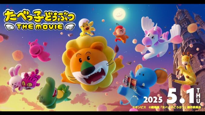 Tabekko Dobutsu THE MOVIE