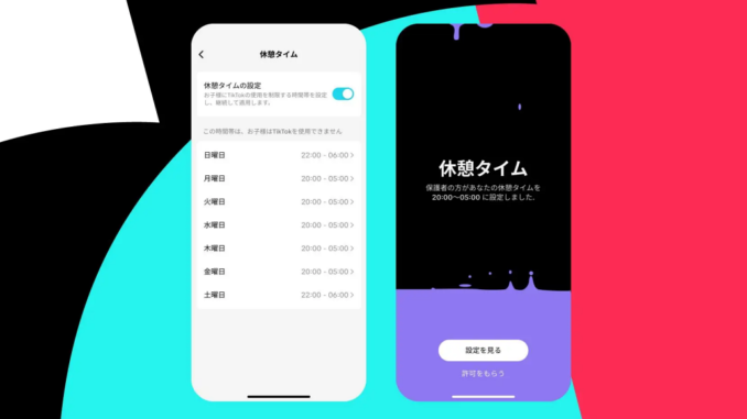 TikTok Japan anuncia ajustes que permiten más control de los padres.