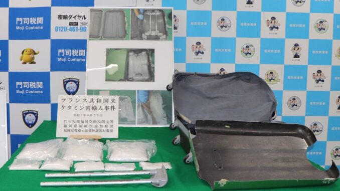 Ketamina incautada en el aeropuerto de Fukuoka (Aduana de Japón)
