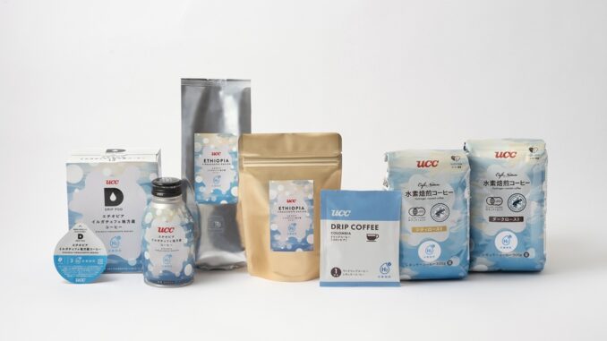 Línea de productos de café tostado utilizando hidrógeno