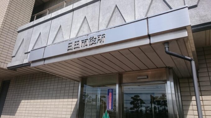 Municipalidad de Hita, Oita.