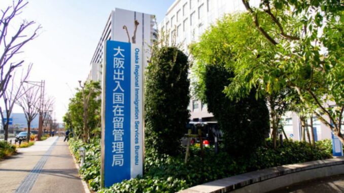 Oficina de Inmigración de Osaka