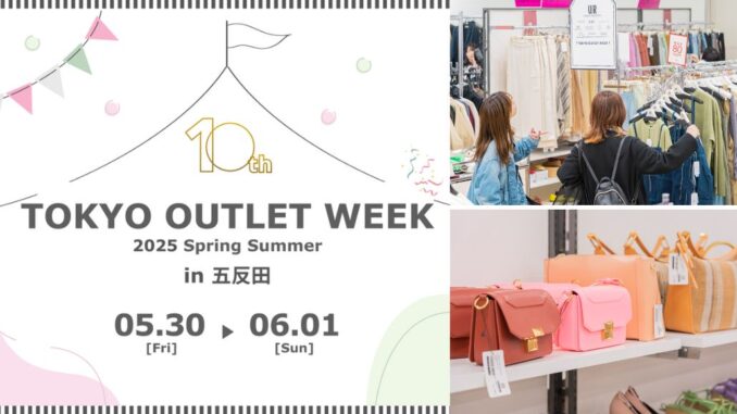 TOKYO OUTLET WEEK 2025 Spring Summer, que celebrará su décimo aniversario del 30 de mayo al 1 de junio en el edificio TOC de Gotanda, Tokio.