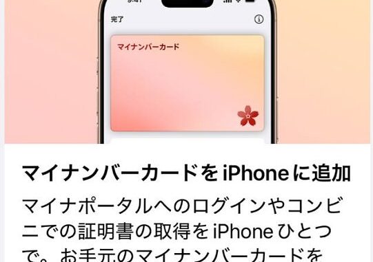 App de My Number para iPhone