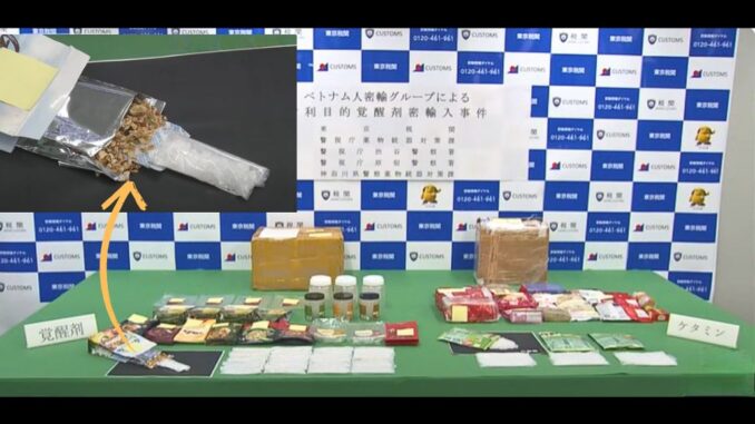 Metanfetamina incautada, oculta en sobres de preservantes para alimentos. (Aduana de Tokio)