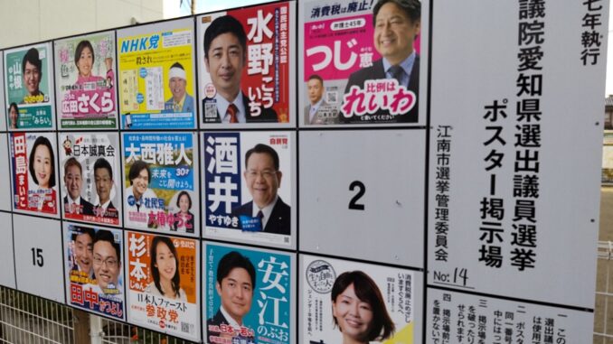 Cartel de promoción electoral en Tokio