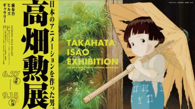 Escena de La tumba de las luciérnagas (Hotaru no Haka). Nosaka Akiyuki Shinchosha, 1988.