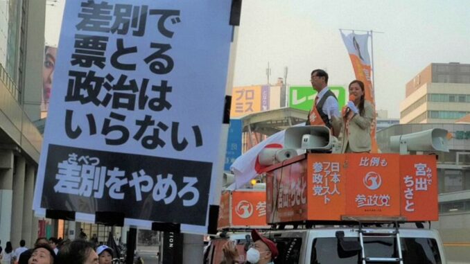 La campaña al senado japonés estuvo marcada por el tema de los extranjeros.