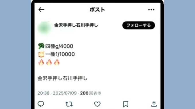 Publicación en X con presunta oferta de marihuana el emoji de brócoli indica cannabis y sugiere entrega en mano.