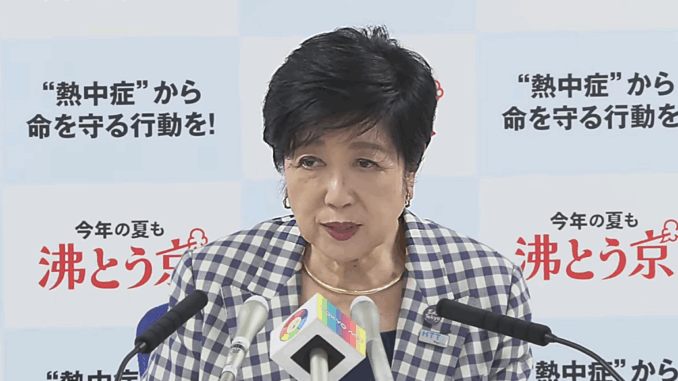 Yuriko Koike 2