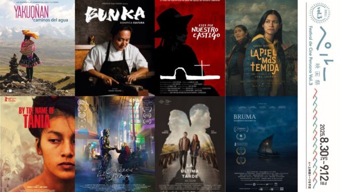 Festival de Cine Peruano Vol. 3