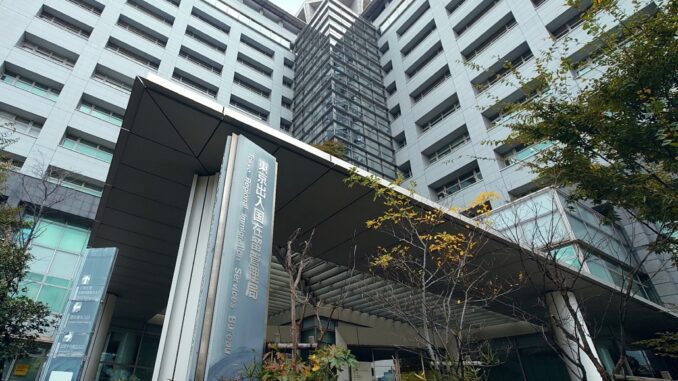 Oficina de Inmigración de Tokio (Foto On-1000 - Photo AC) - 2