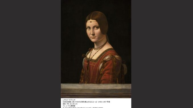 La Belle Ferronnière