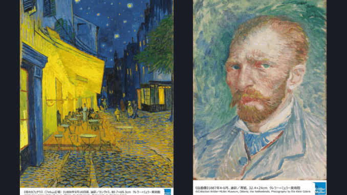 Terraza de café por la noche, la obra maestra de Van Gogh que regresa a Japón después de 20 años.