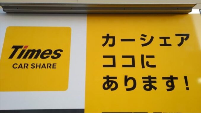 Times Car