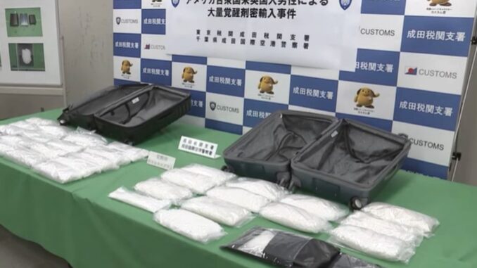 Bolsas de metanfetaminas incautadas en el aeropuerto de Narita.