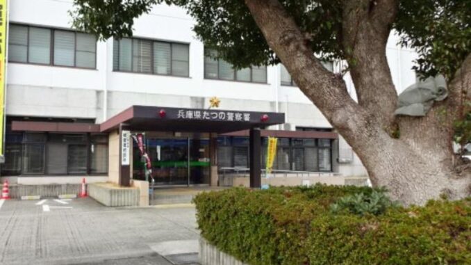 Comisaría de Tatsuno, Hyogo