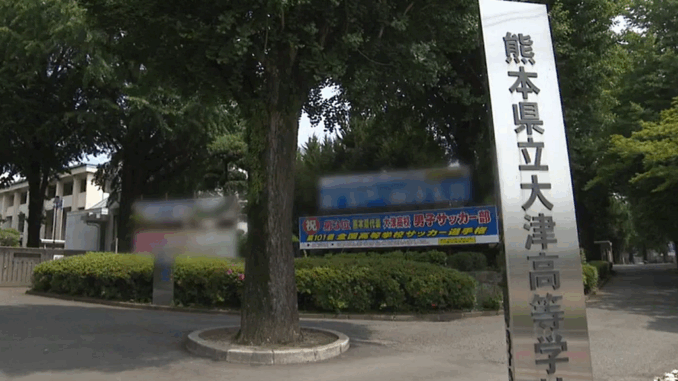 Entrada de la Escuela Secundaria Ohzu de Kumamoto