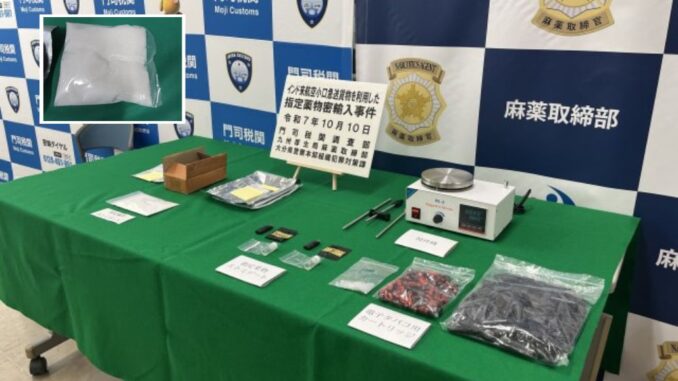 Polvo de etomidato, también conocido como "cigarrillo zombi", detectado en la aduana de Narita.