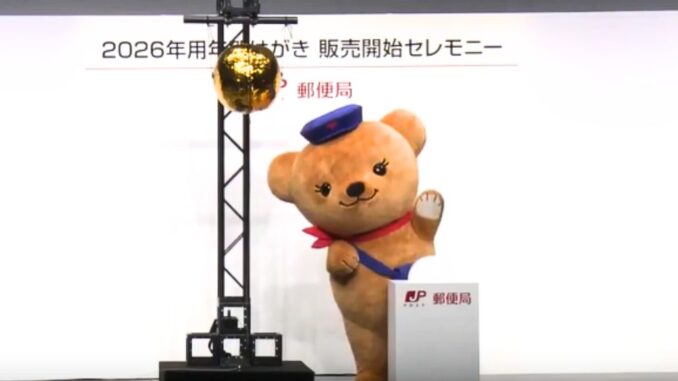 Posukuma promociona el inicio de la venta de las tarjetas de Año Nuevo 2026.