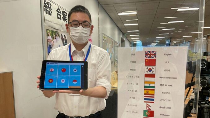 Centro de Apoyo a Residentes Extranjeros en Tokio. Una manera de mejorar la vida de los inmigrantes en Japón.